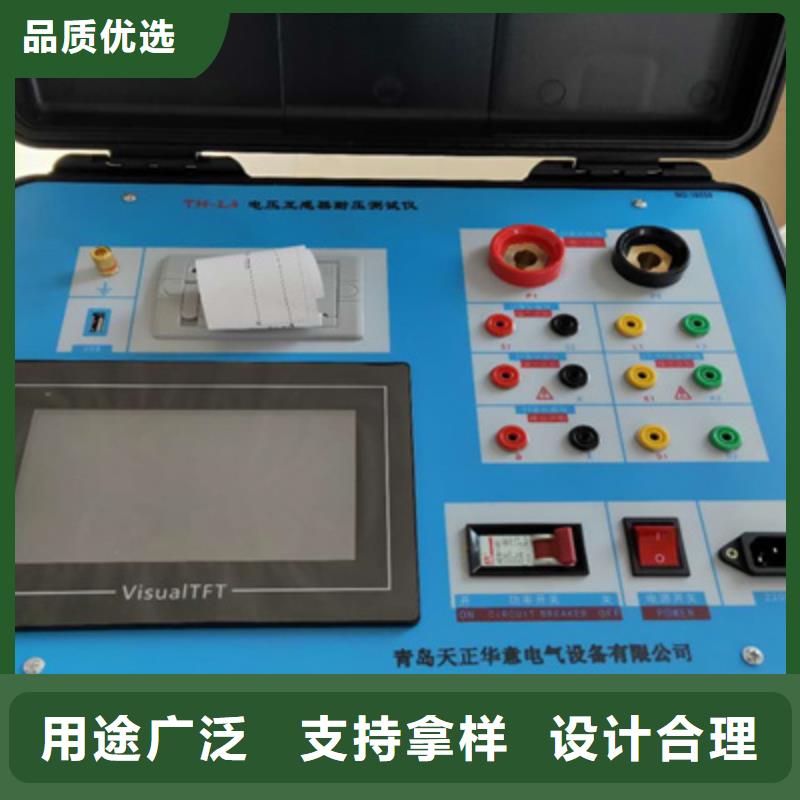 互感器综合测试仪雷电冲击发生器好厂家有担当