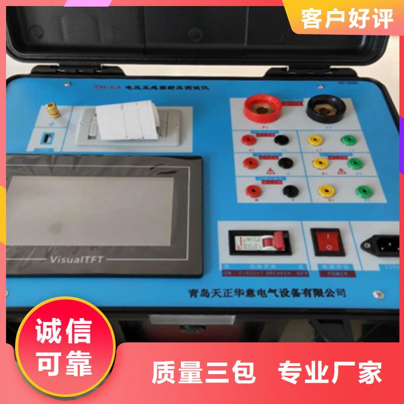 【互感器综合测试仪配电终端测试仪专业信赖厂家】