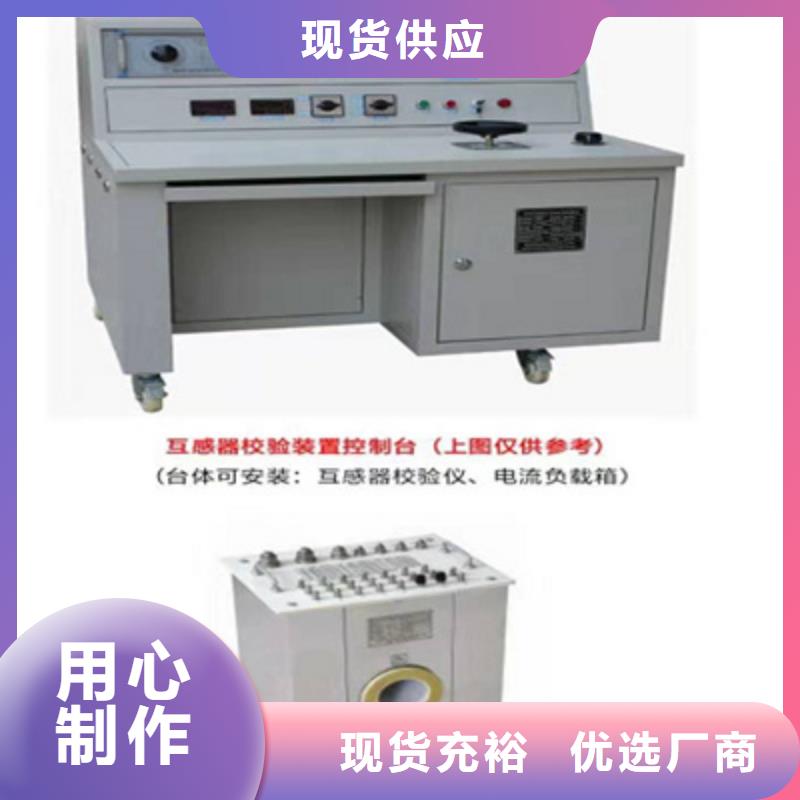 互感器综合测试仪【蓄电池充放电测试仪】厂家直销货源充足