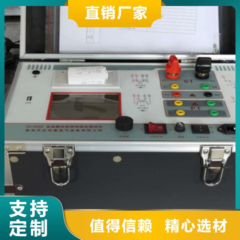 互感器综合测试仪【大电流发生器】品质保证实力见证