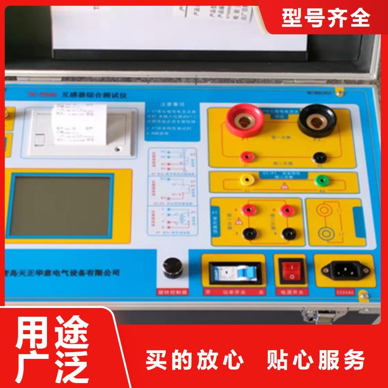 互感器综合测试仪【大电流发生器】品质保证实力见证