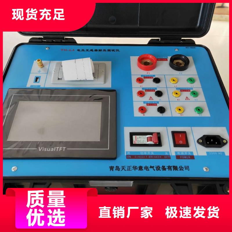 互感器综合测试仪蓄电池测试仪源厂直销