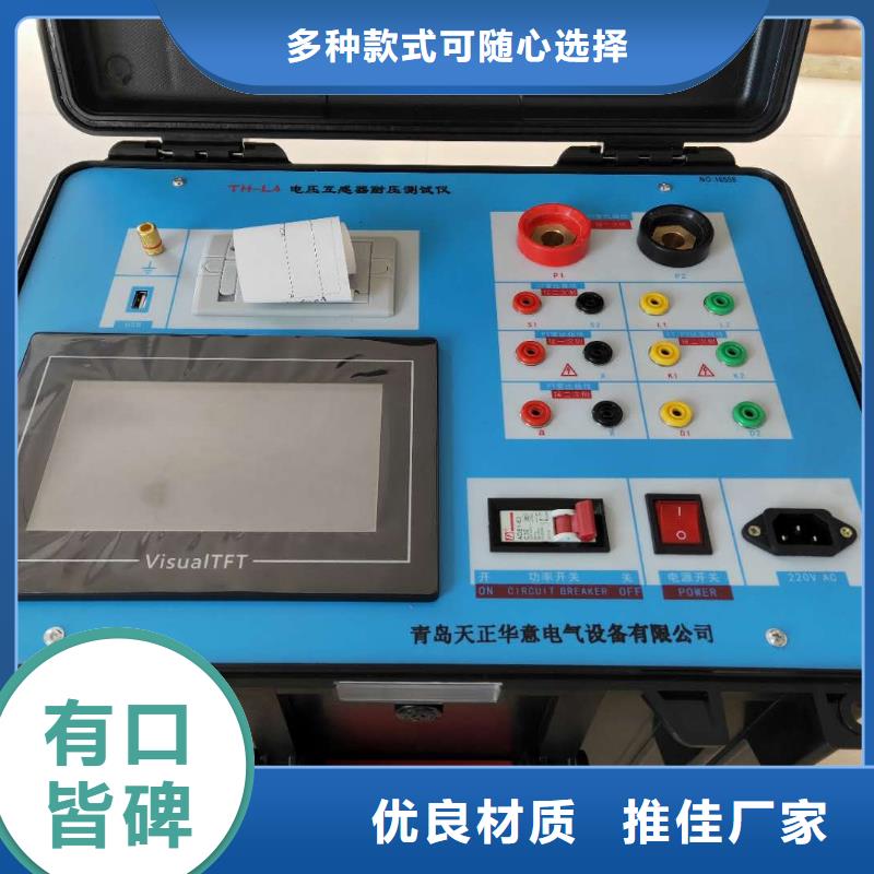 【互感器综合测试仪配电终端测试仪专业信赖厂家】
