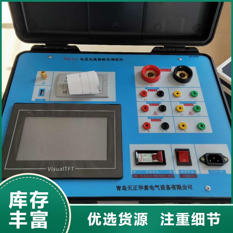 互感器综合测试仪变压器变比电桥检定装置真正让利给买家