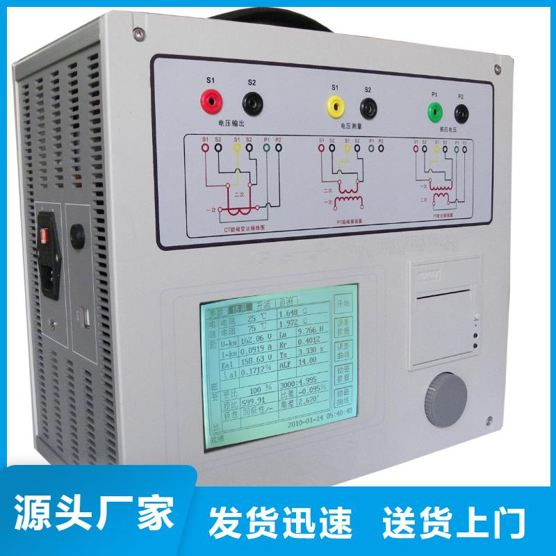 互感器综合测试仪【变压器直流电阻测试仪】懂您所需