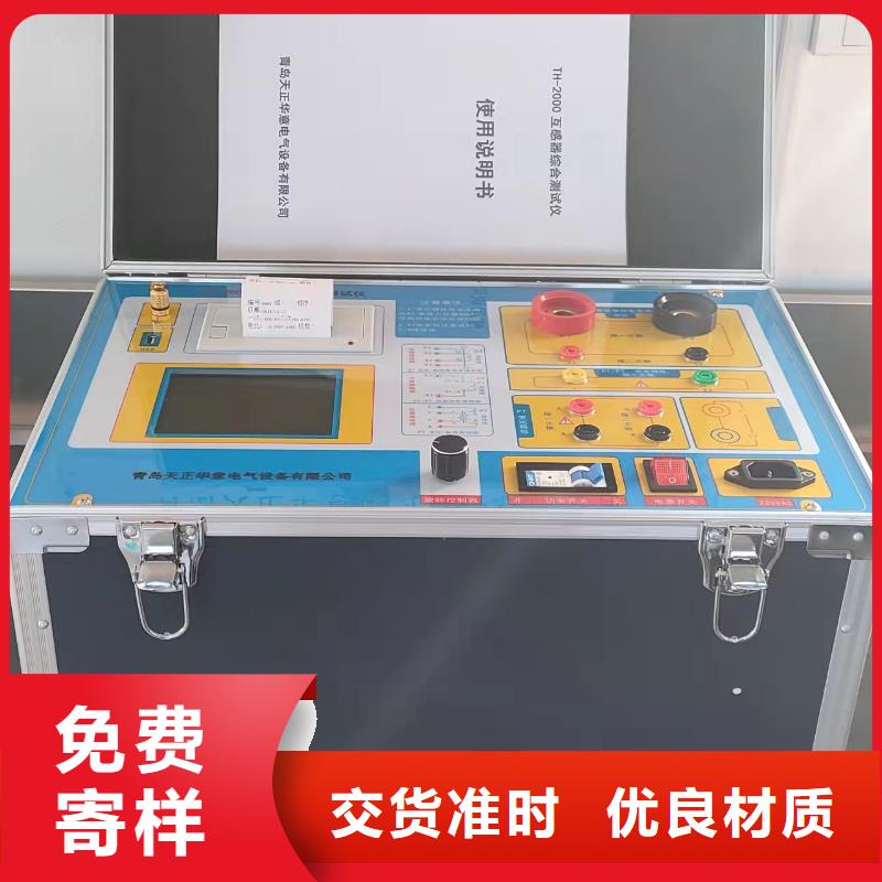 互感器综合测试仪高压开关特性校准装置匠心工艺