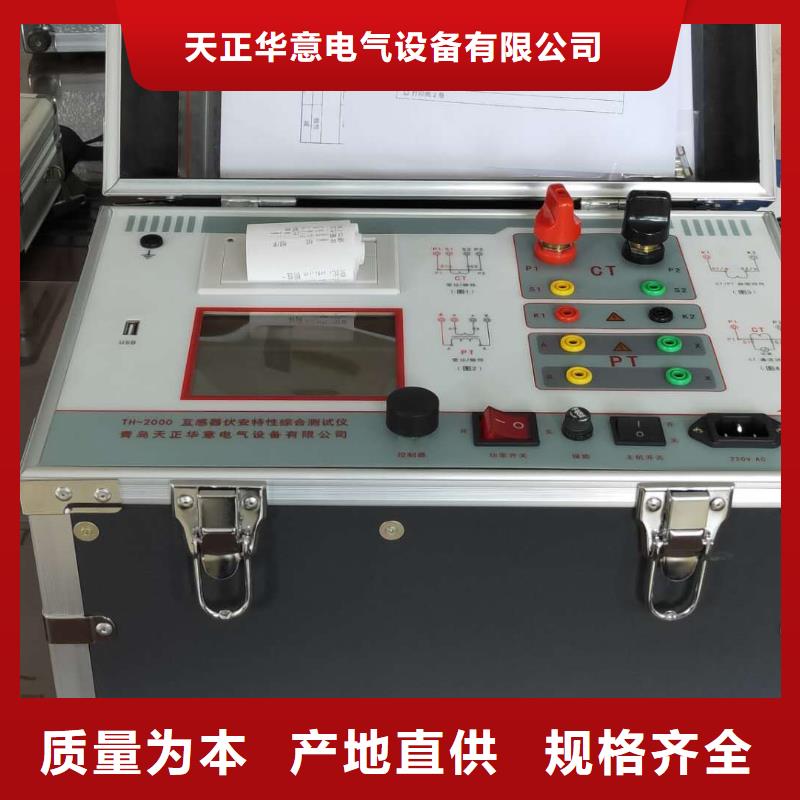 互感器综合测试仪【蓄电池充放电测试仪】厂家直销货源充足