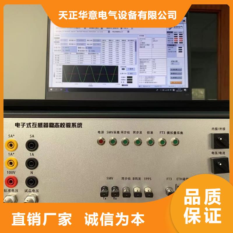 互感器综合测试仪互感器伏安特性测试仪实力派厂家