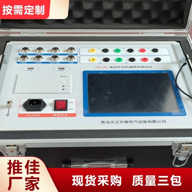 【高压开关测试仪三标准功率源好产品有口碑】