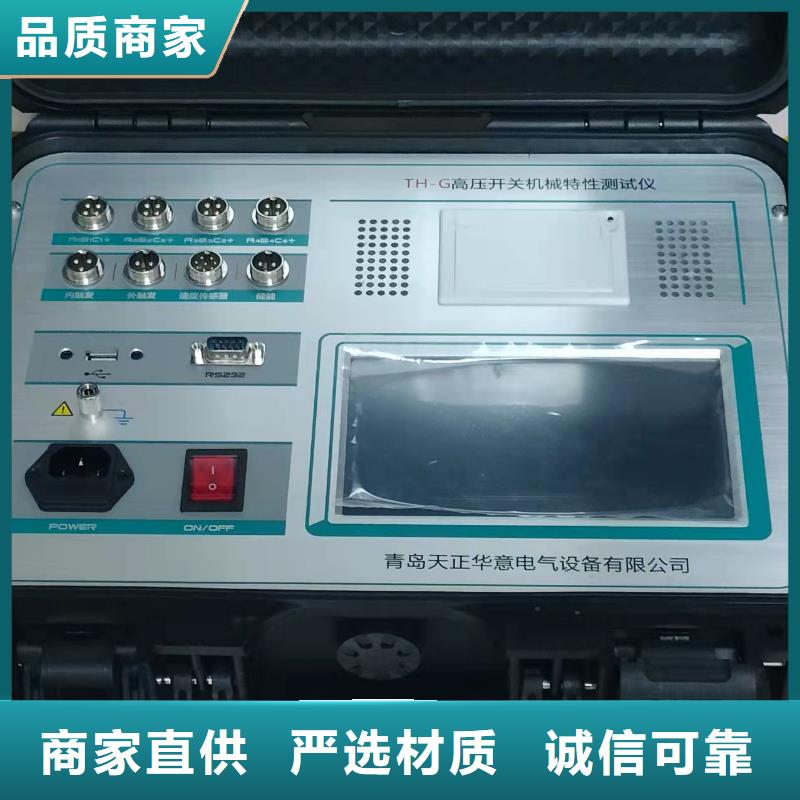 高压开关测试仪_微机继电保护测试仪性价比高