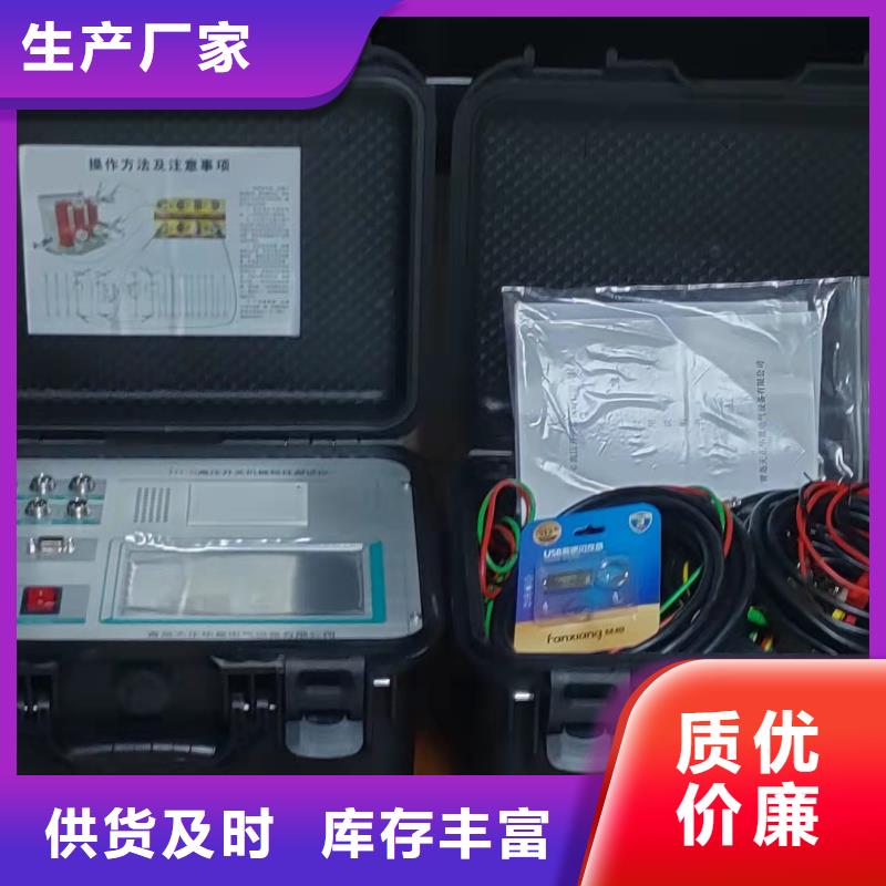 高压开关测试仪_微机继电保护测试仪性价比高