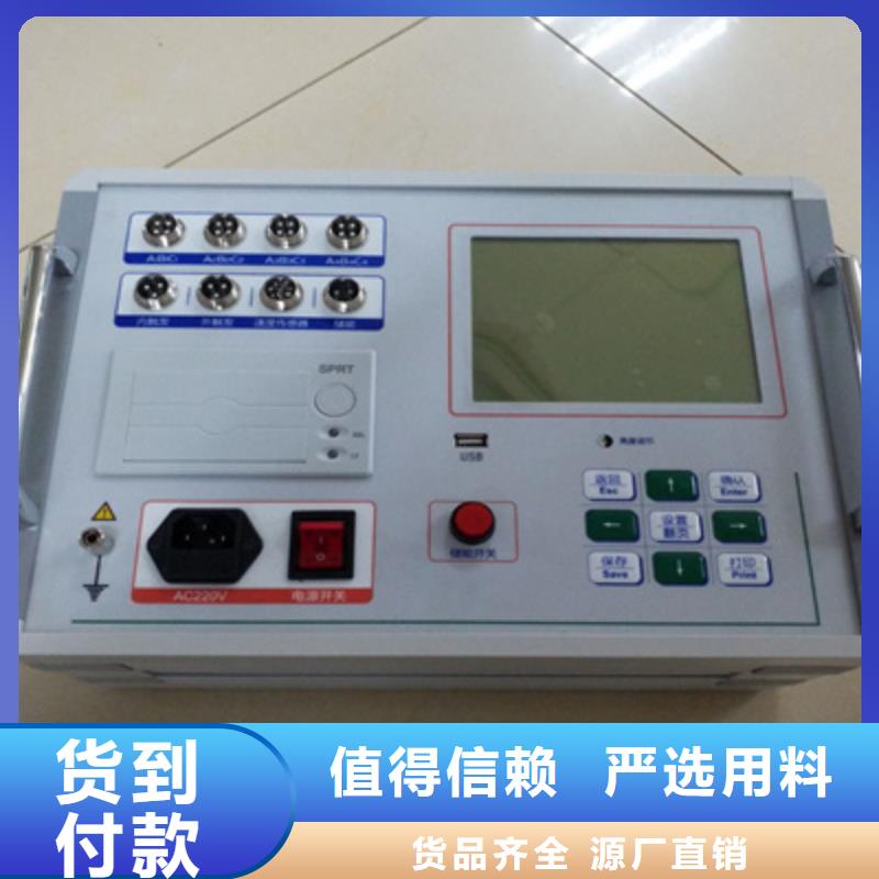 【高压开关测试仪三标准功率源好产品有口碑】
