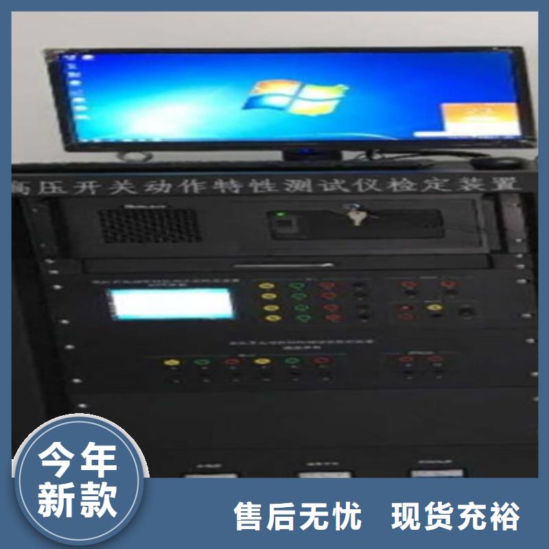 【高压开关测试仪-交流标准源相标准功率源按需定制真材实料】