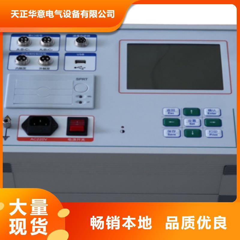 高压开关测试仪变压器容量特性测试仪厂家精选