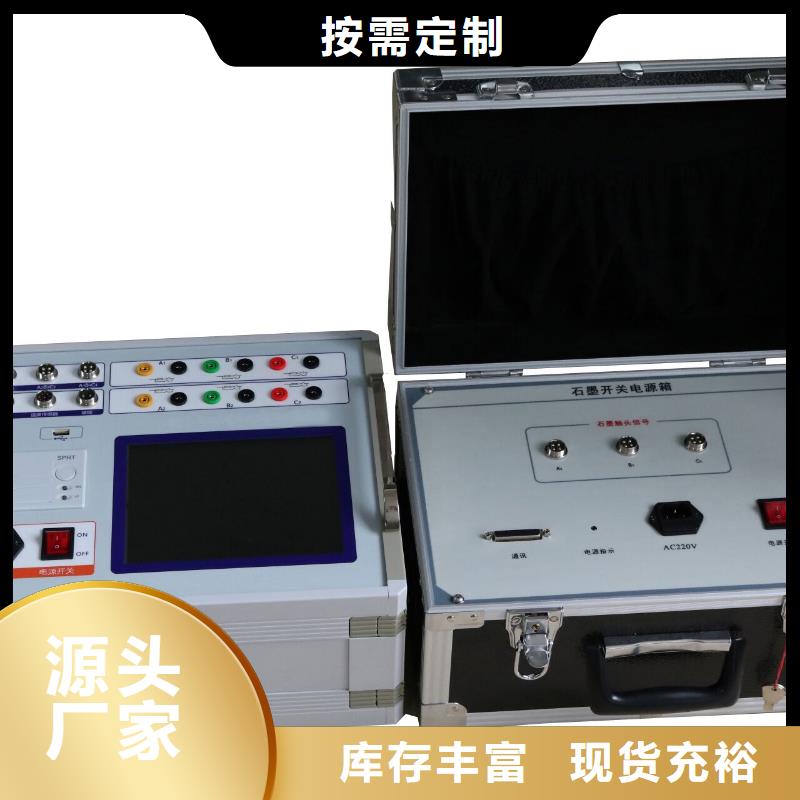 高压开关测试仪直流高压发生器质量优价格低