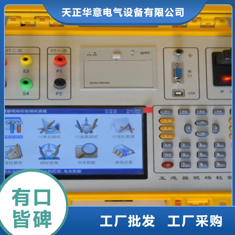 二次压降负载测试仪【灭磁过电压测试装置】甄选好物
