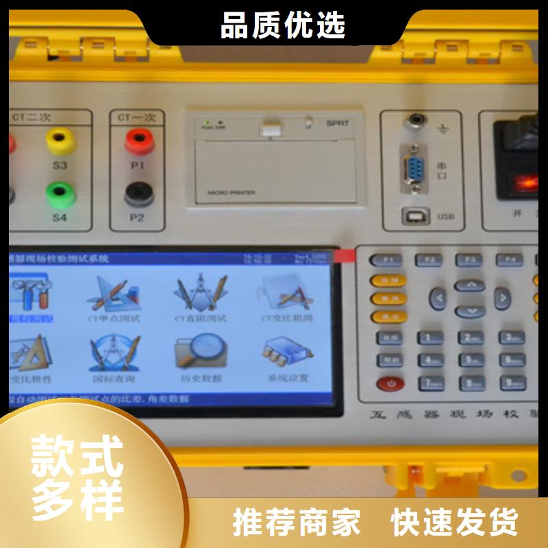 二次压降负载测试仪【微机继电保护测试仪】做工精细