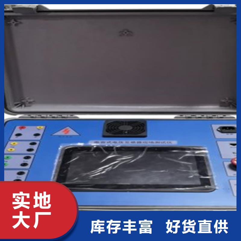 【二次压降负载测试仪直流高压发生器免费获取报价】