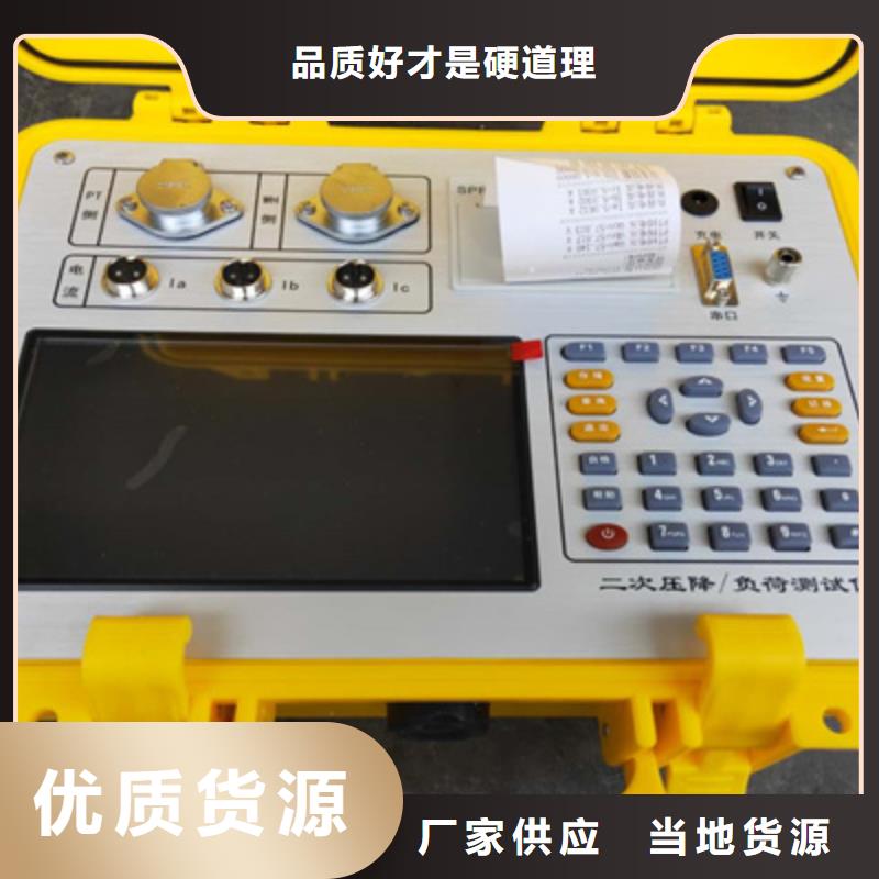 二次压降负载测试仪【手持式配电终端测试仪】源头采购