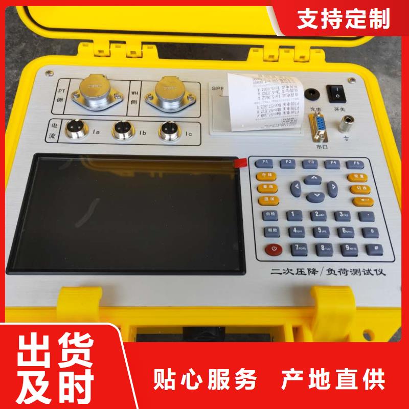 【二次压降负载测试仪】TH-5模拟开关测试仪做工精细