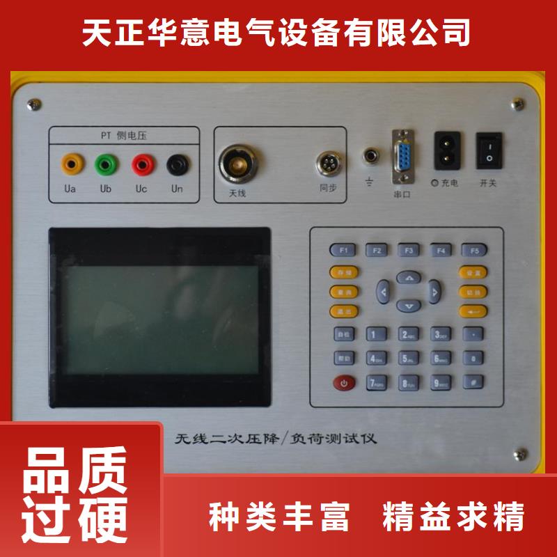 二次压降负载测试仪【灭磁过电压测试装置】甄选好物