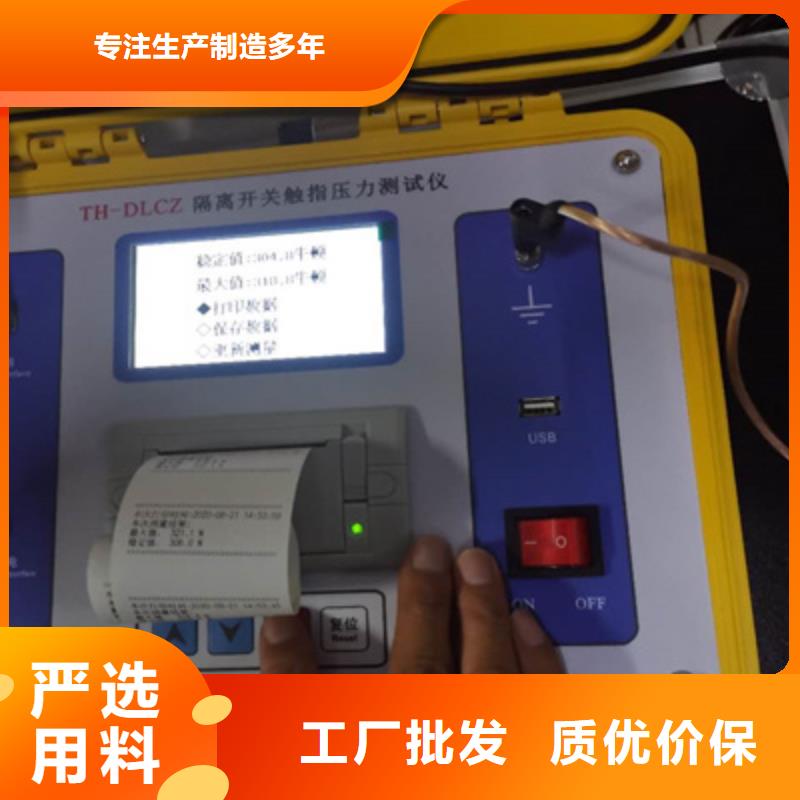 隔离开关触指压力测试仪【大电流发生器】厂家售后完善