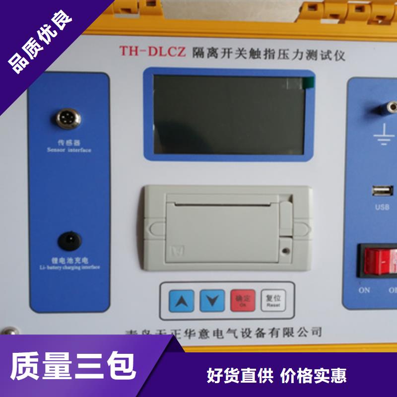 隔离开关触指压力测试仪手持直流电阻测试仪性能稳定