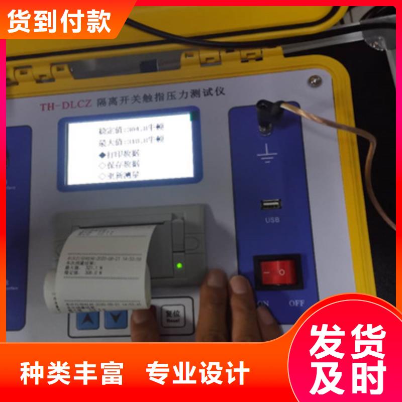 隔离开关触指压力测试仪高压开关特性测试仪校准装置精益求精