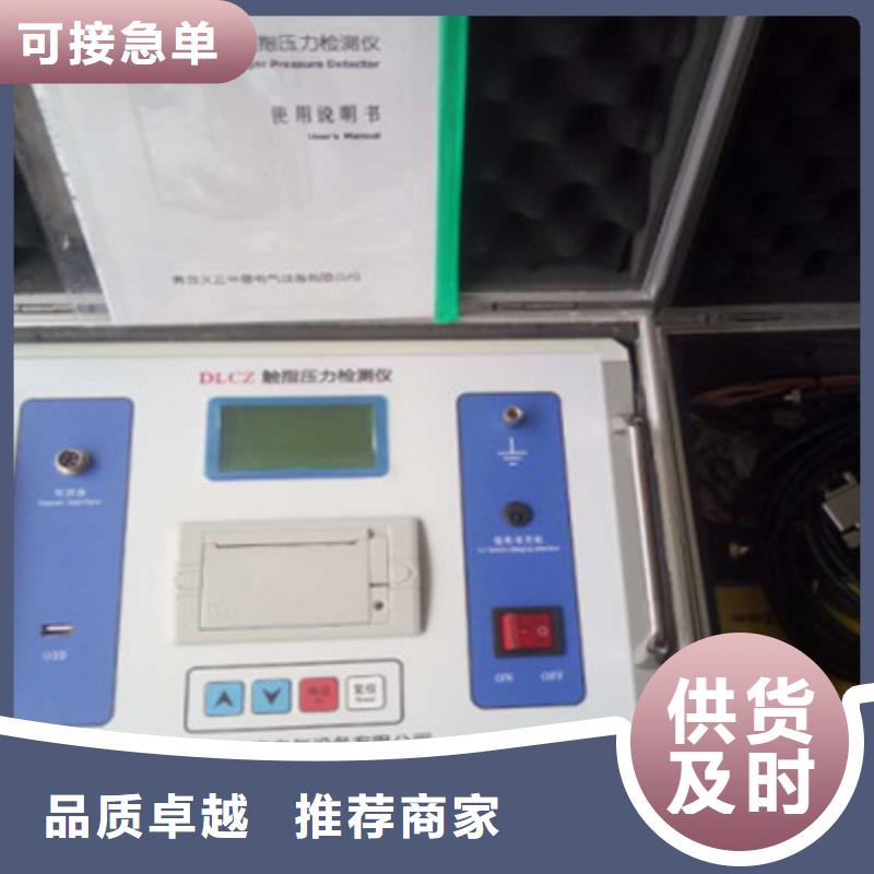 隔离开关触指压力测试仪高压开关特性测试仪校准装置精益求精