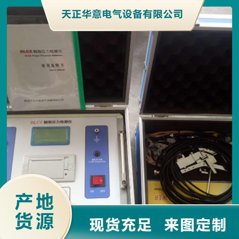 隔离开关触指压力测试仪【电力电气测试仪器】让客户买的放心