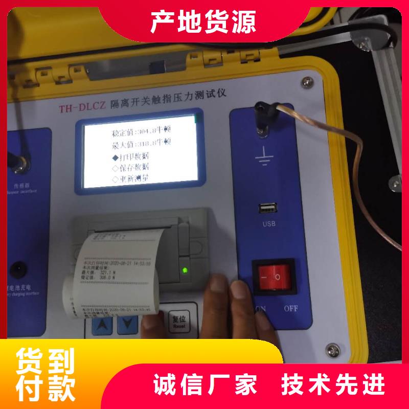 隔离开关触指压力测试仪TH-5模拟开关测试仪源头工厂