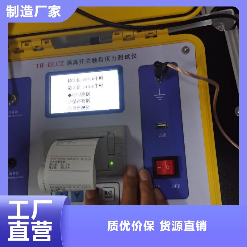 隔离开关触指压力测试仪手持直流电阻测试仪性能稳定