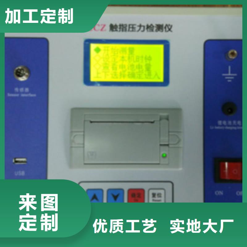 隔离开关触指压力测试仪【电力电气测试仪器】让客户买的放心