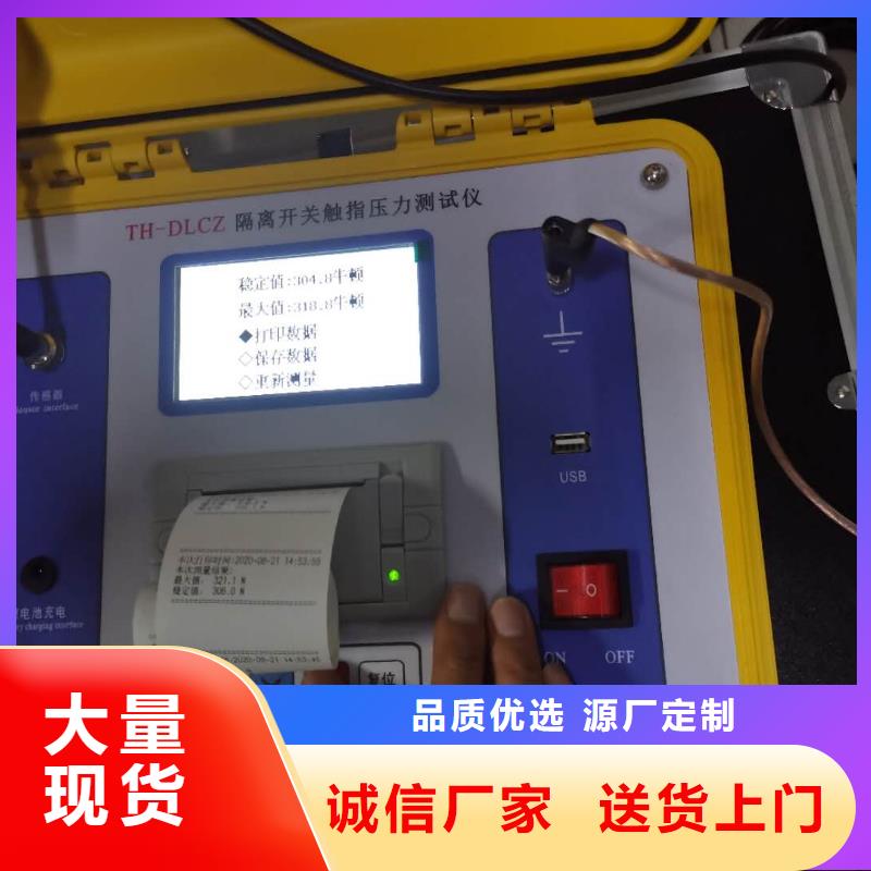 隔离开关触指压力测试仪_电缆故障测试仪质检合格发货