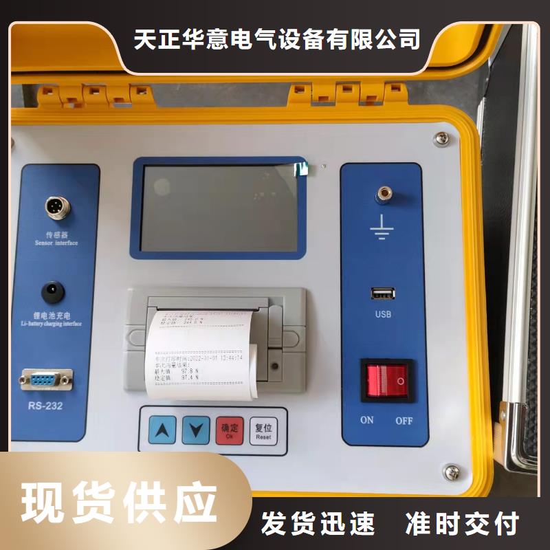 隔离开关触指压力测试仪_电缆故障测试仪质检合格发货