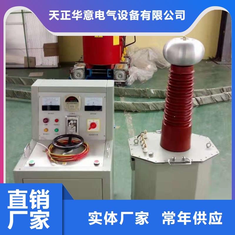 【直流高压发生器】大电流发生器专业厂家