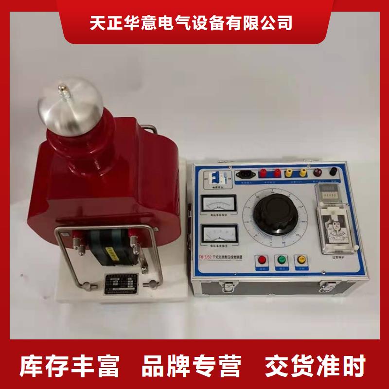 直流高压发生器变频串联谐振耐压试验装置品牌企业