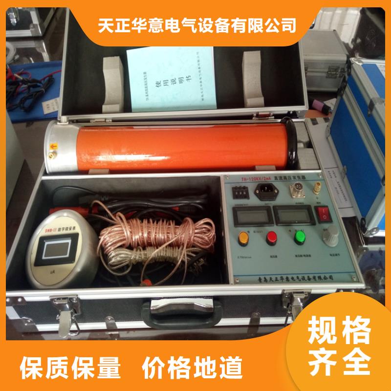 【直流高压发生器】_灭磁过电压测试装置精选优质材料