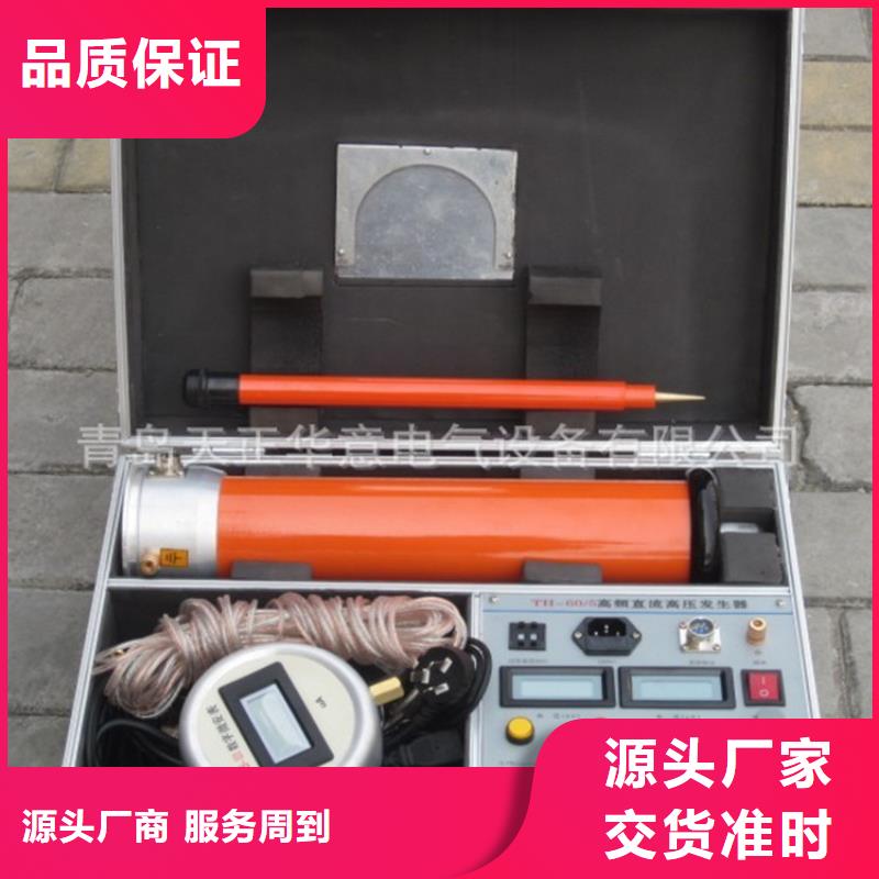 【直流高压发生器】直流电阻测试仪厂家拥有先进的设备