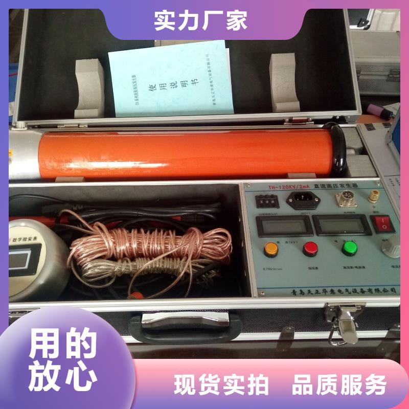直流高压发生器超低频高压发生器优质原料