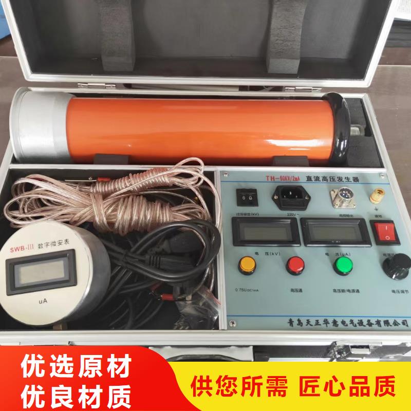 直流高压发生器超低频高压发生器优质原料