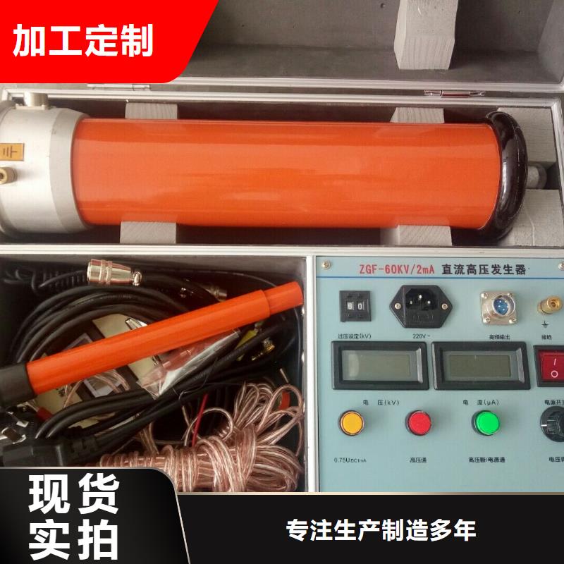 直流高压发生器超低频高压发生器优质原料
