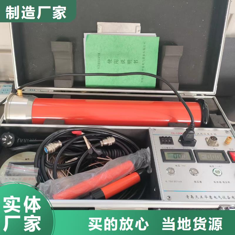 直流高压发生器超低频高压发生器优质原料