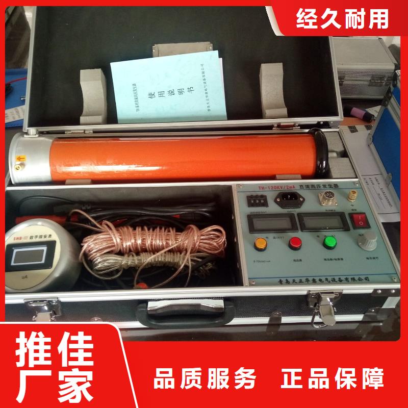 直流高压发生器超低频高压发生器优质原料