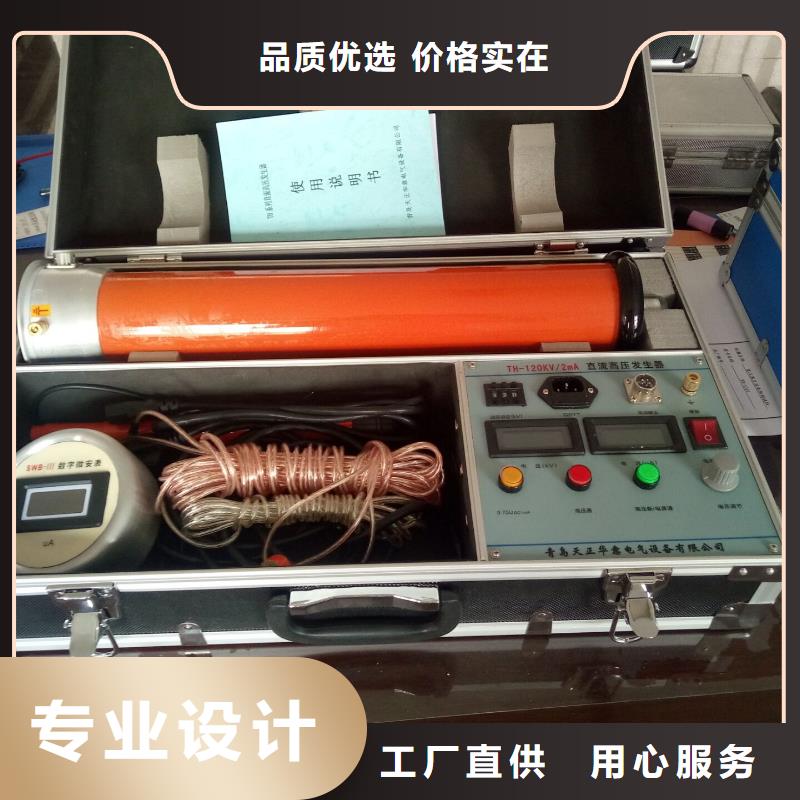 直流高压发生器超低频高压发生器优质原料