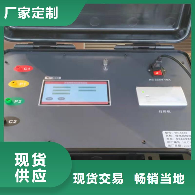 【直流系统绝缘校验仪TH-0301交直流仪表校验装置放心购】