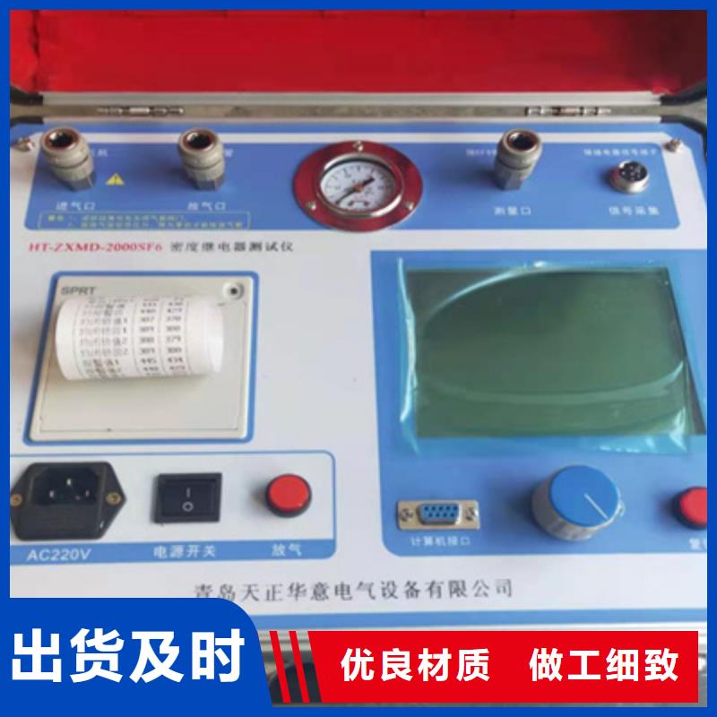 瓦斯继电器校验仪励磁系统开环小电流测试仪货到付款