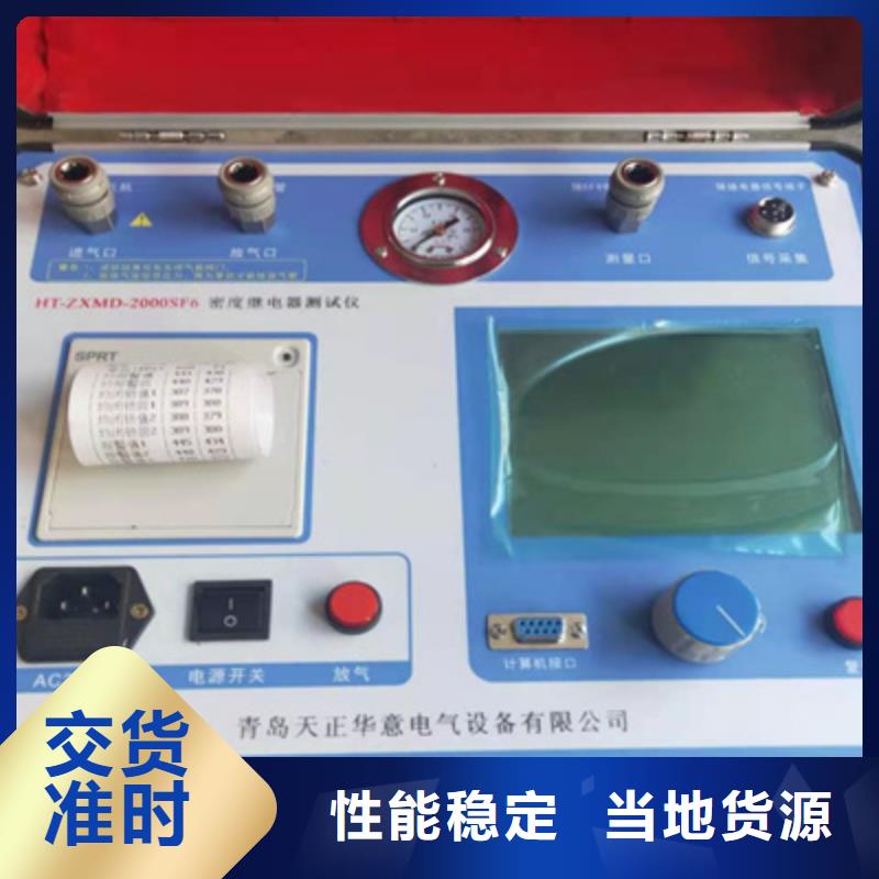 瓦斯继电器校验仪励磁系统开环小电流测试仪货到付款