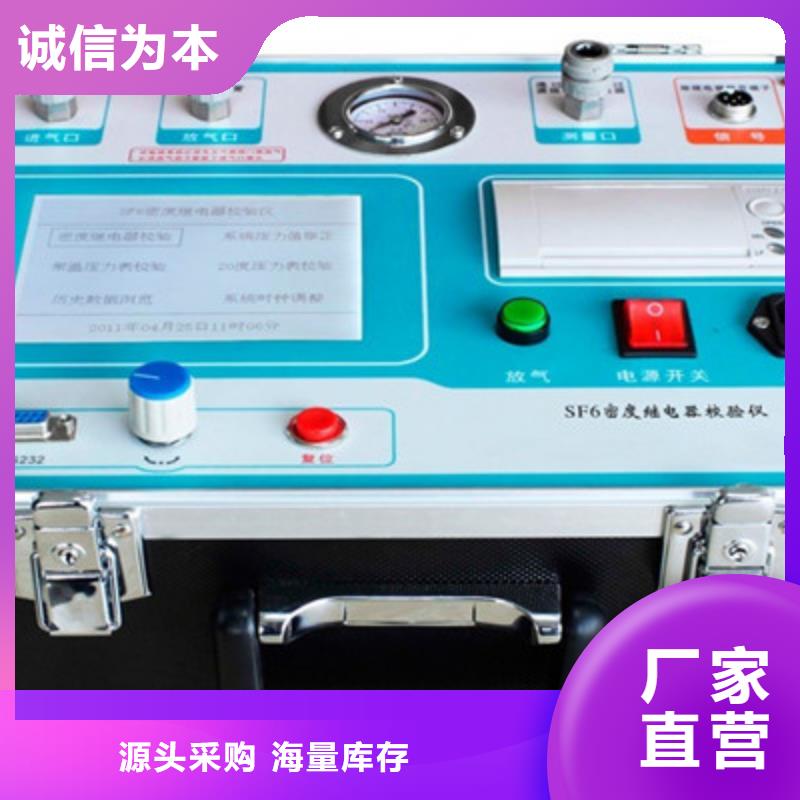 瓦斯继电器校验仪励磁系统开环小电流测试仪源头工厂