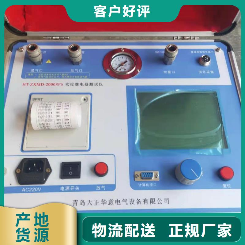 【瓦斯继电器校验仪】蓄电池测试仪厂家直销大量现货